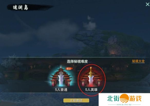 剑网3侠客岛声望提升攻略 侠客岛声望提升方法[多图]图片5