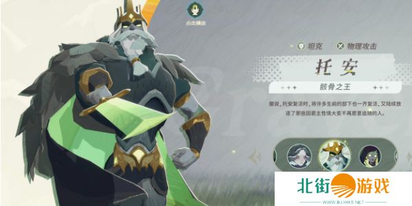 剑与远征启程神魔英雄怎么选择 神魔英雄选择攻略[多图]图片3