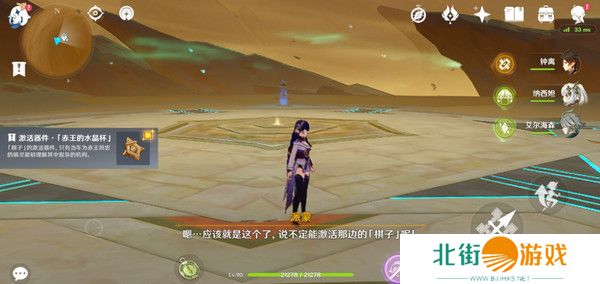 原神神的棋盘所有棋子激活器件位置大全 神的棋盘七个器件激活收集指南[多图]图片15