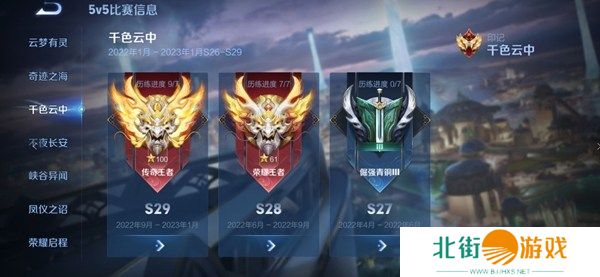 王者荣耀s38什么时候更新 王者荣耀s38赛季更新时间