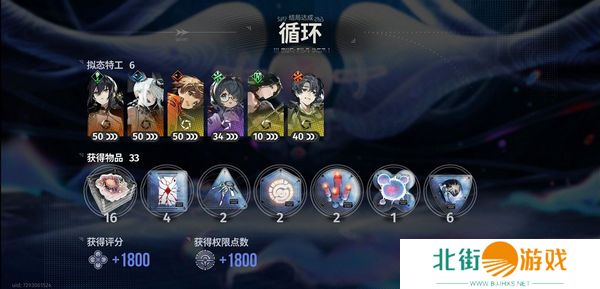 新月同行蓝色站台通关攻略 蓝色站台高效快速通关[多图]图片3