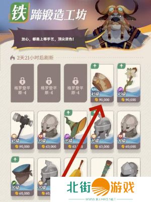 剑与远征启程赛季商店如何进入 赛季商店在哪里[多图]图片4