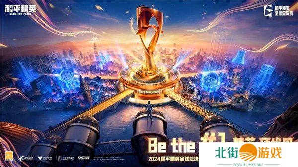 和平精英2024全球总决赛赛程表 2024年吃鸡全球总决赛赛程时间表