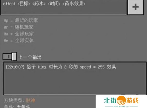 我的世界药水指令代码有什么 药水指令代码一览