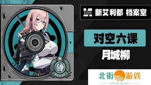 绝区零月城柳如何培养 月城柳培养攻略[多图]图片1