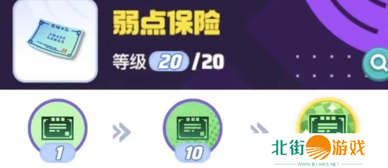 宝可梦大集结月亮伊布持有物如何选择 月亮伊布持有物优先级[多图]图片2