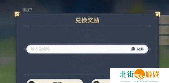 原神5.2前瞻兑换码有什么 前瞻兑换码最新汇总