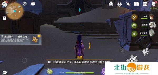 原神神的棋盘所有棋子激活器件位置大全 神的棋盘七个器件激活收集指南[多图]图片4