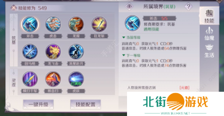 完美世界手游武侠加点方法 武侠加点攻略[多图]图片2