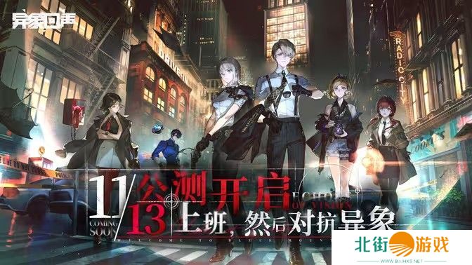 异象回声角色怎么选 角色强度排行榜[多图]图片1