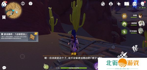 原神神的棋盘所有棋子激活器件位置大全 神的棋盘七个器件激活收集指南[多图]图片12