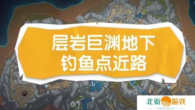 原神层岩巨渊地下矿区钓鱼点在哪里 层岩巨渊地下矿区两处钓鱼点位置[多图]图片1