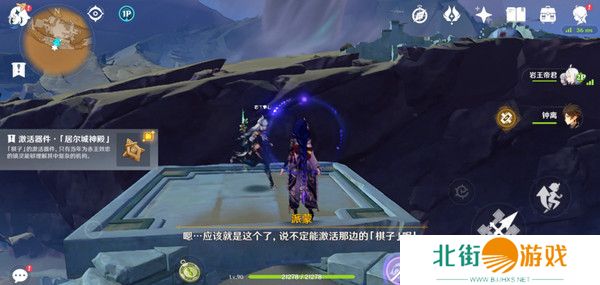 原神神的棋盘所有棋子激活器件位置大全 神的棋盘七个器件激活收集指南[多图]图片20