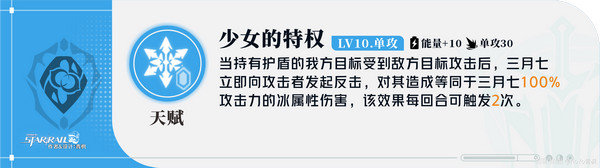 崩坏星穹铁道三月七如何养成 崩铁三月七角色解析[多图]图片2