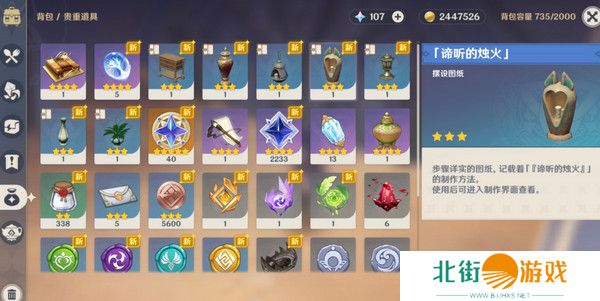 原神神的棋盘所有棋子激活器件位置大全 神的棋盘七个器件激活收集指南[多图]图片24