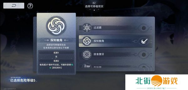 新月同行蓝色站台通关攻略 蓝色站台高效快速通关[多图]图片4