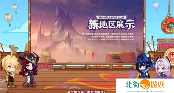 原神5.2新地图爆料 5.2版本新区域介绍