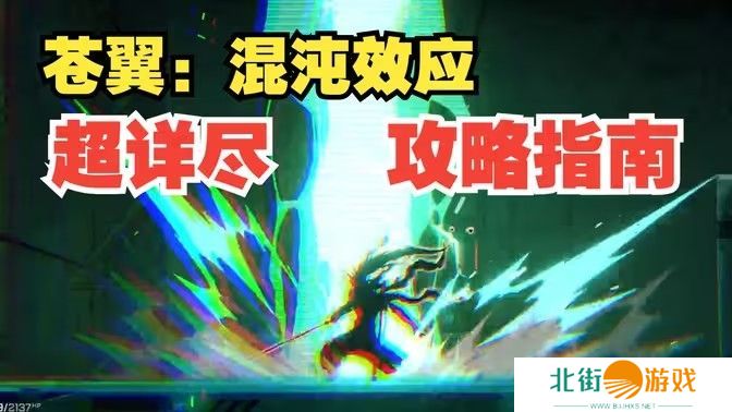 苍翼混沌效应刷传承策略 新手向策略推荐[多图]图片1