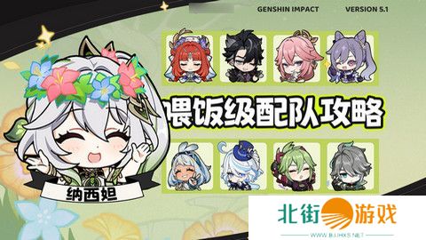 原神纳西妲顶级配队方案 纳西妲顶级配队毕业面板参考[多图]图片1