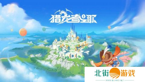 猎龙者之歌职业选择 新手职业怎么玩[多图]图片1