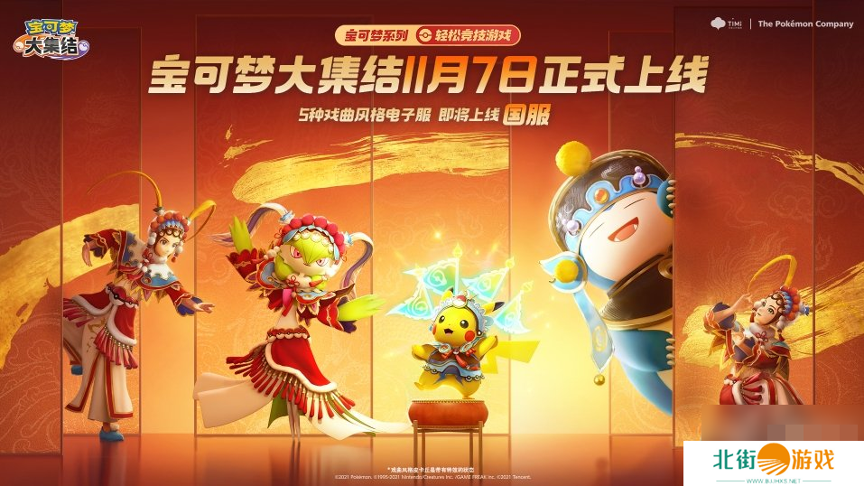 宝可梦大集结2024兑换码大全 宝可梦大集结公测兑换码汇总