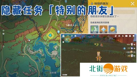 原神特别的朋友玩法攻略 纳塔隐藏任务特别的朋友怎么完成[多图]图片1
