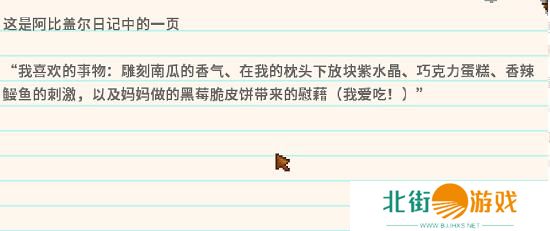 星露谷物语冬日谜团秘密纸条怎么使用 冬日谜团秘密纸条玩法攻略[多图]图片4