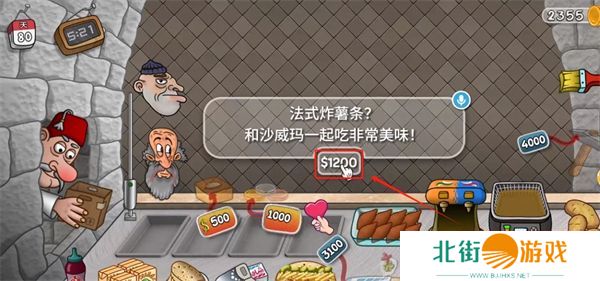 沙威玛传奇法式炸薯条方法 如何用法式炸薯条制作食物[多图]图片1