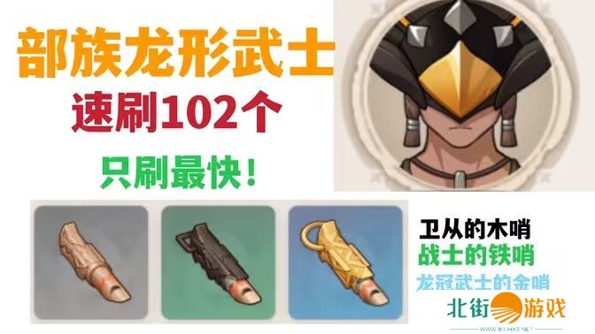 原神部族龙形武士速刷路线 部族龙形武士在哪里[多图]图片1