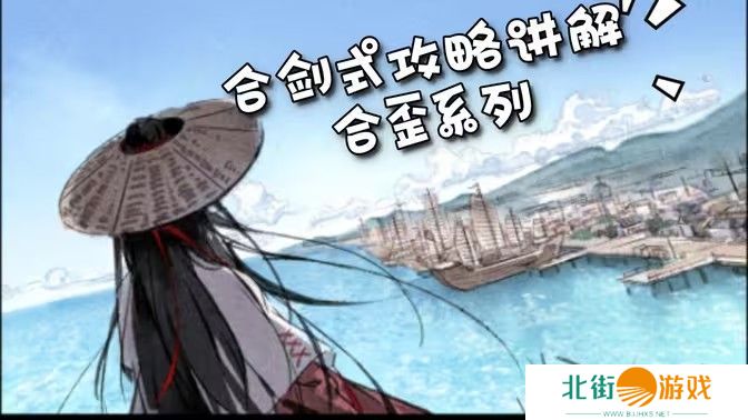 江湖悠悠剑诀如何获取 剑决怎么获得[图]图片1