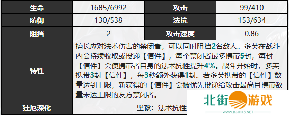 无期迷途多芙技能攻略 多芙如何搭配技能[多图]图片4