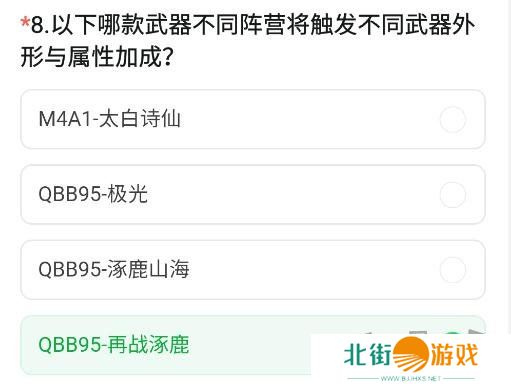 CF手游体验服11月问卷答案 最新2024年11月问卷答案攻略
