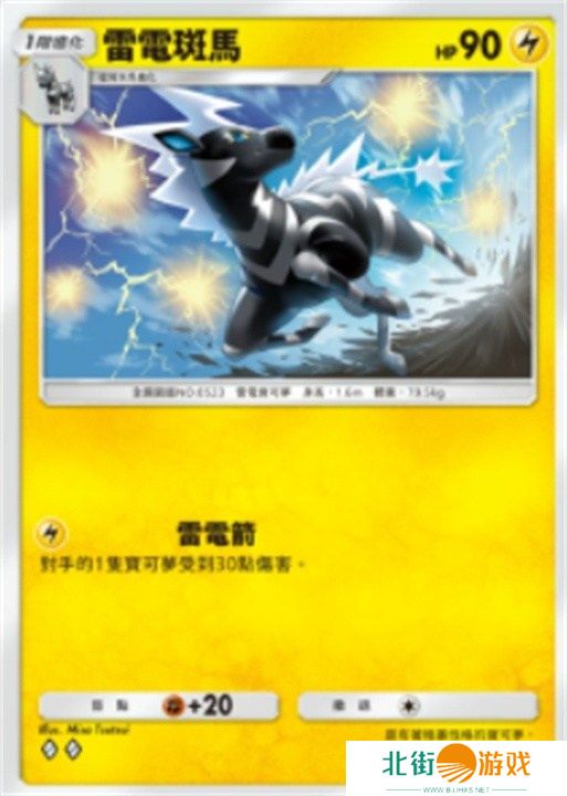 宝可梦TCGP属性克制什么关系 宝可梦TCGP属性克制关系图文一览