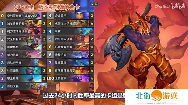 炉石传说深暗领域版本第一天卡组推荐 炉石传说深暗领域新版本初期强力卡组推荐