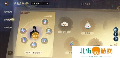 逆水寒手游时装碎片如何兑换 时装碎片兑换方法