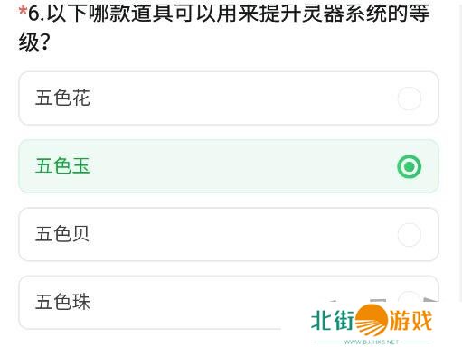 CF手游体验服11月问卷答案 最新2024年11月问卷答案攻略