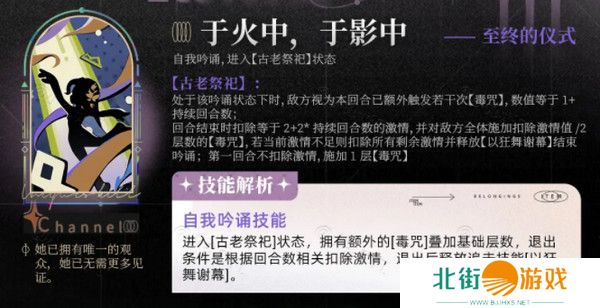 重返未来1999笃笃骨技能培养攻略 笃笃骨技能怎么样[多图]图片4