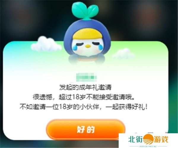 王者荣耀成年礼包在哪领取 王者荣耀成年礼包领取方法