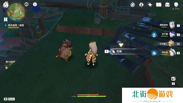 原神特别的朋友玩法攻略 纳塔隐藏任务特别的朋友怎么完成[多图]图片6