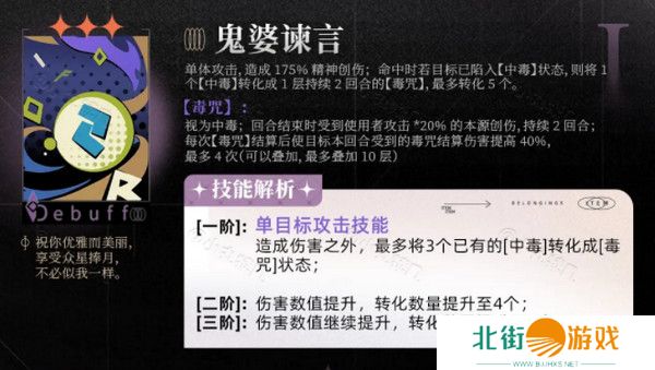 重返未来1999笃笃骨技能培养攻略 笃笃骨技能怎么样[多图]图片2