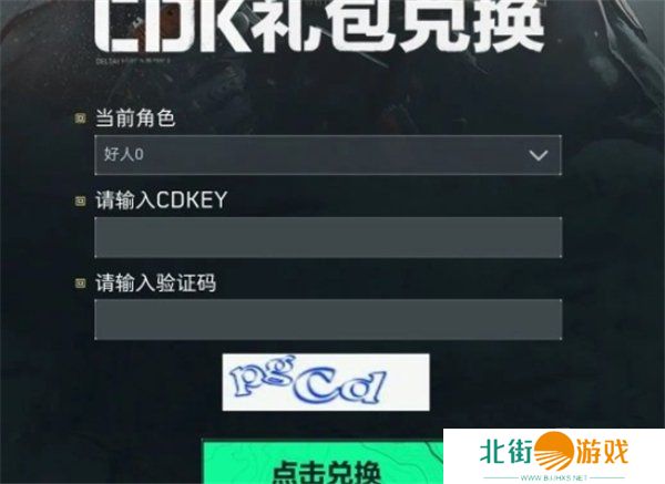 三角洲行动11月兑换码 2024最新礼包码福利分享