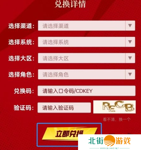 dnf手游最新2024年11月礼包兑换码 未过期兑换码福利分享