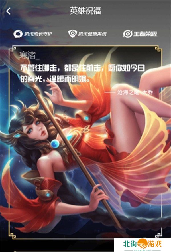 王者荣耀成年礼包在哪领取 王者荣耀成年礼包领取方法