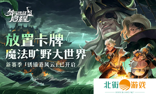 剑与远征启程2024最新英雄强度榜一览 剑与远征启程英雄强度排行榜