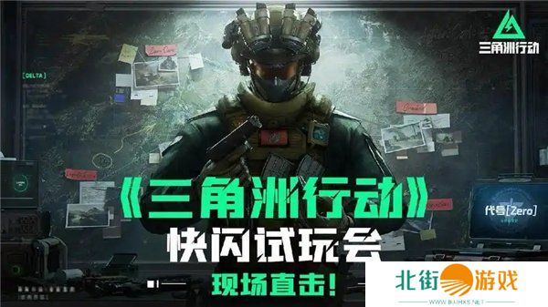 三角洲行动11月兑换码 2024最新礼包码福利分享