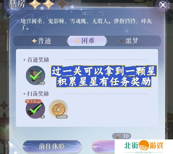 如鸢仙殒活动怎么玩 仙殒活动玩法攻略[多图]图片1