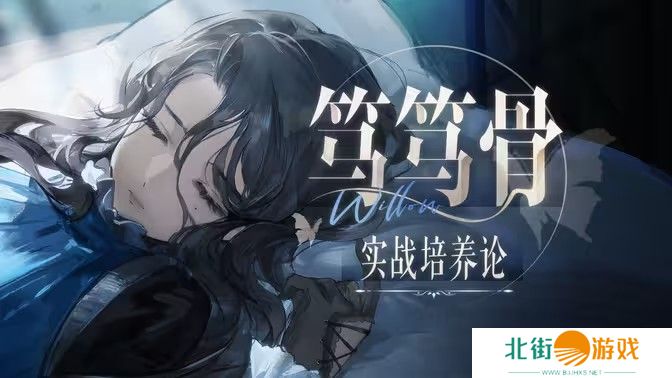 重返未来1999笃笃骨技能培养攻略 笃笃骨技能怎么样[多图]图片1