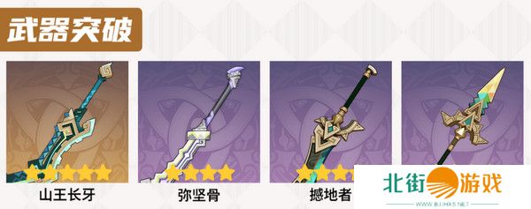 原神部族龙形武士速刷路线 部族龙形武士在哪里[多图]图片5