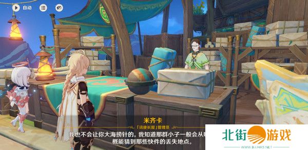 原神嘿你的信委托任务怎么完成 嘿你的信任务玩法攻略[多图]图片6