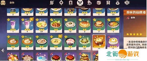 原神骑士的剑影第五天怎么完成 玩法攻略一览